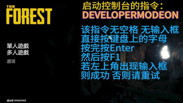 森林作弊码视频教程