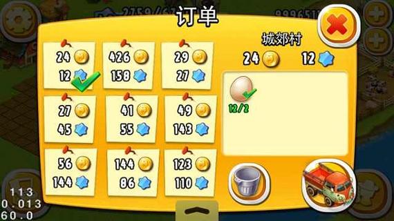 全民农场有破解版的吗