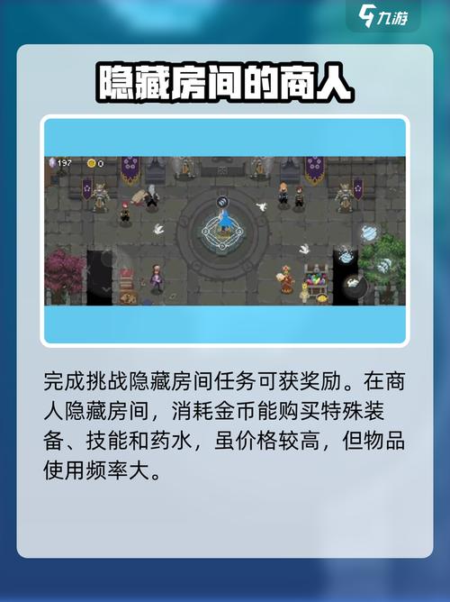 传说之下隐藏房间进入方法
