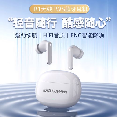 无线耳机只有一边有声音是怎么回事