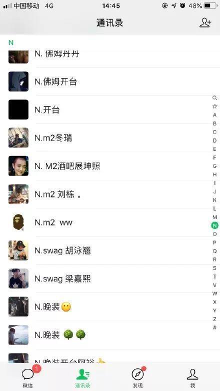 微信好友总是在第一位