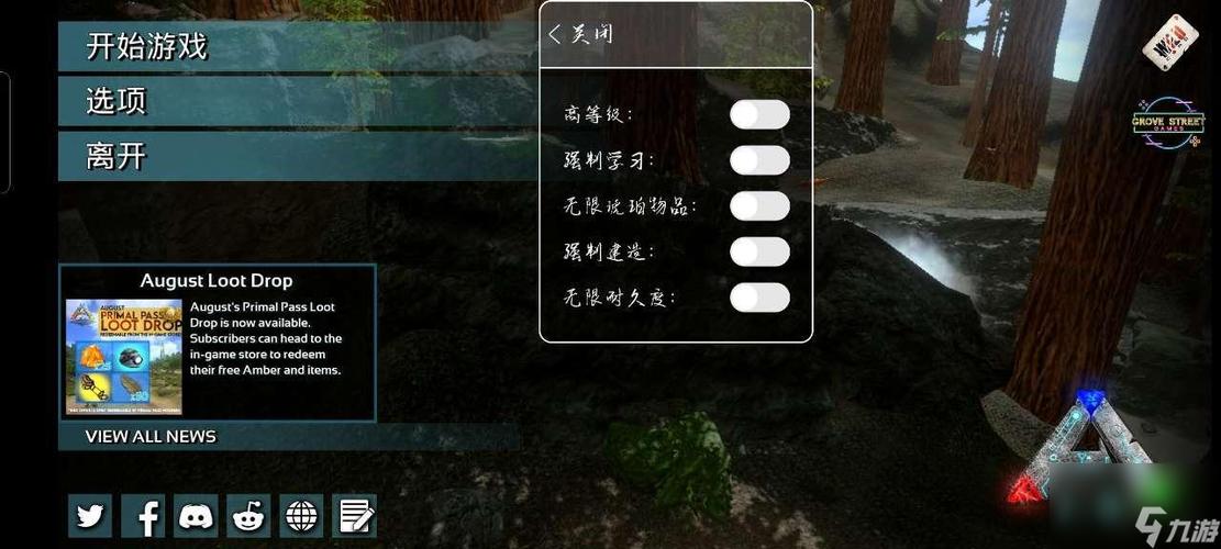 方舟ff内置功能菜单版下载