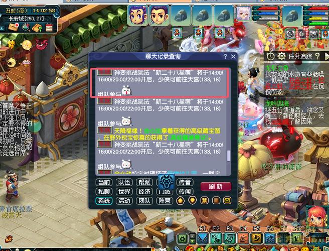 梦幻西游手游28星宿速度