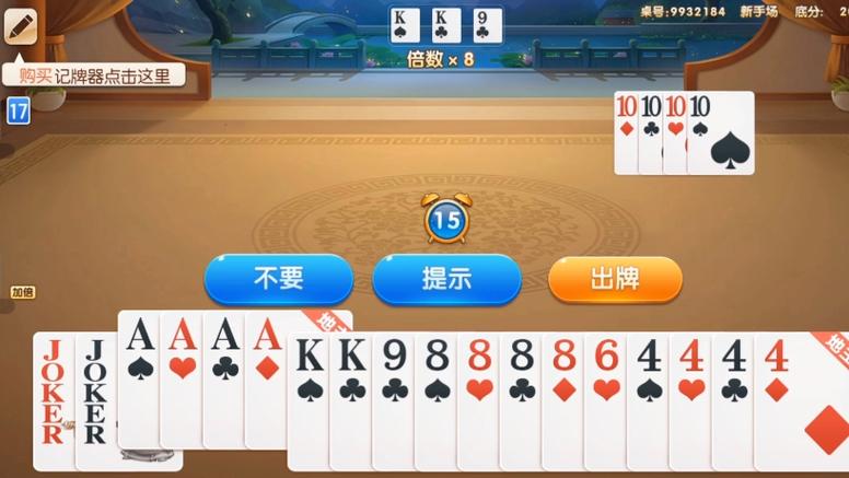 闲来斗地主更新不了怎么办