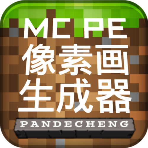 乐高像素画生成器app