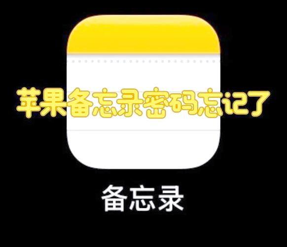 怎么在备忘录设置密码