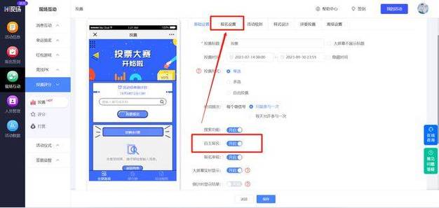 游戏扫码授权