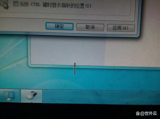 移动鼠标老是出现一个框