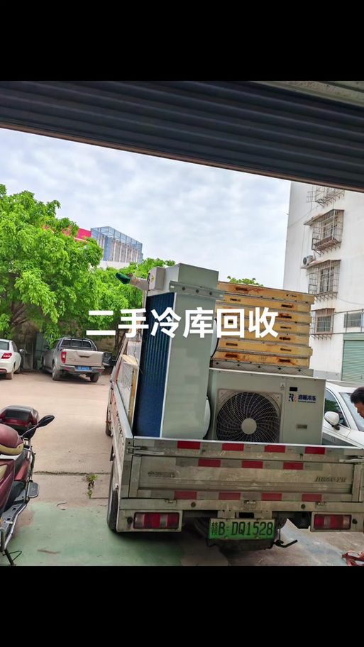 长期回收二手冷库及设备截图3