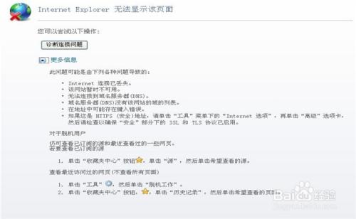 如何让电脑打不开网页游戏截图3