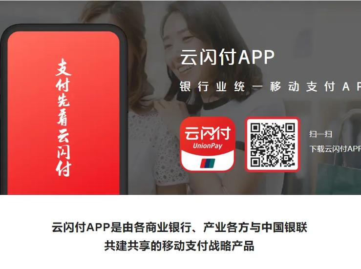 下载了云闪付怎么注册