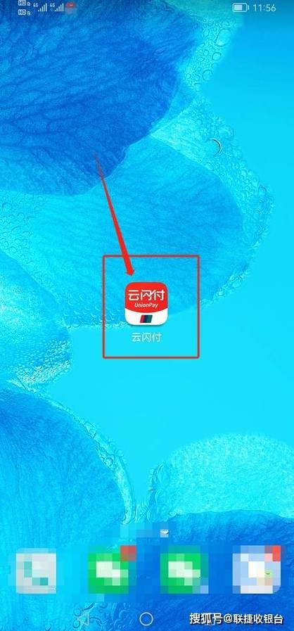 下载了云闪付怎么注册截图3