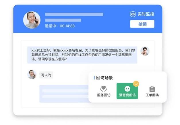 网易人工客服在线咨询截图2