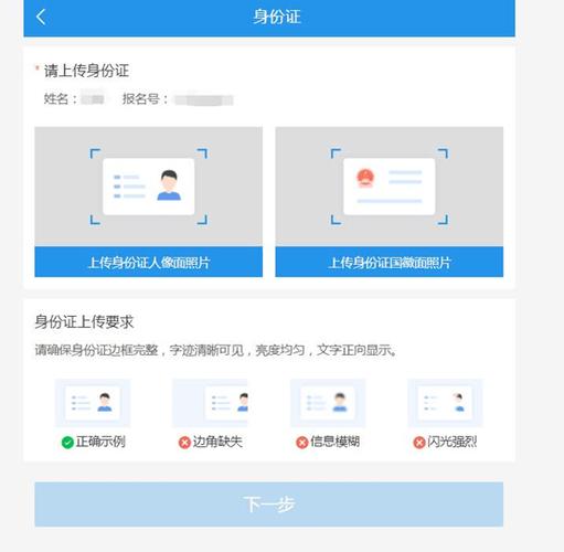 提现为什么要上传身份证