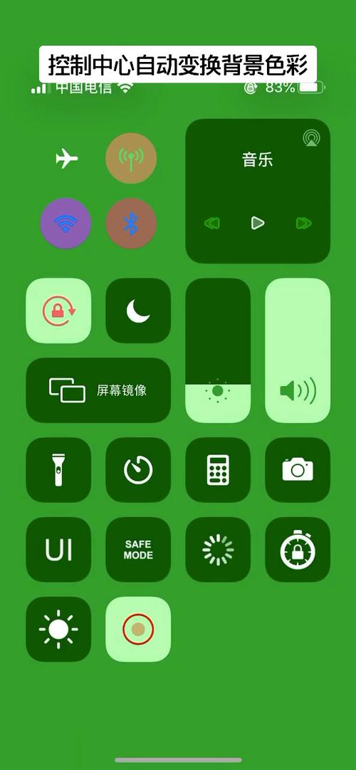 iOS13控制中心