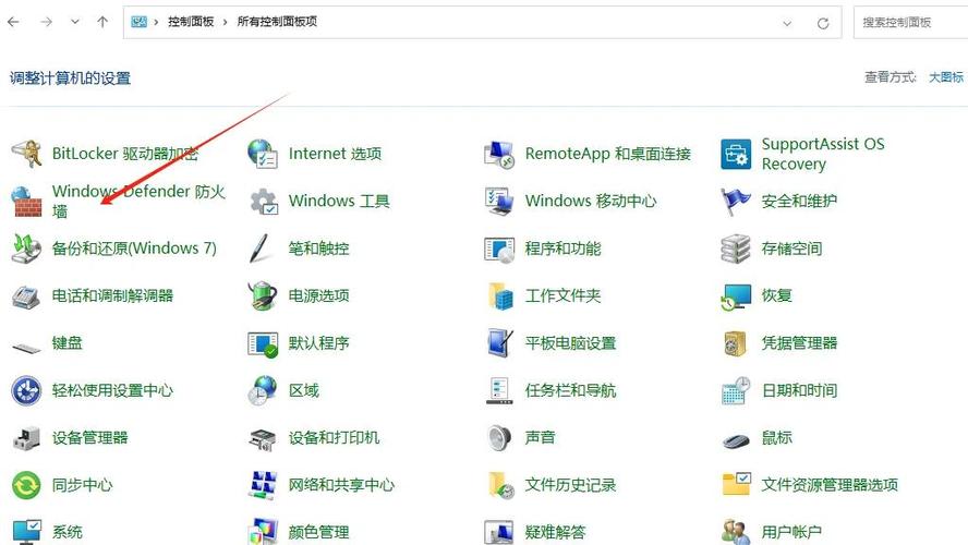 如何关闭电脑上的广告弹窗
