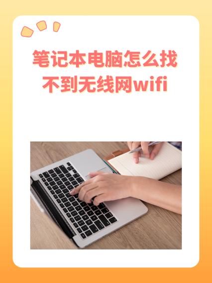 魔百盒找不到wifi设置截图3