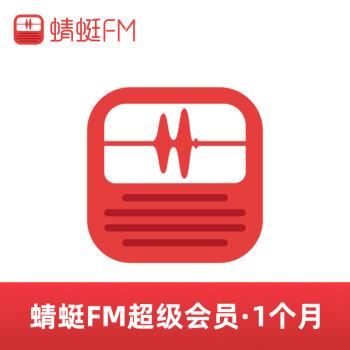 蜻蜓fm会员几个人共享