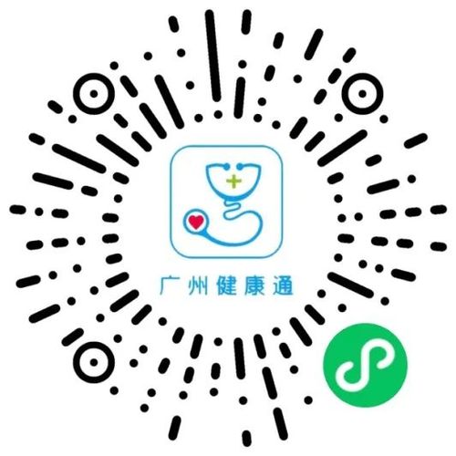 安装粤健通