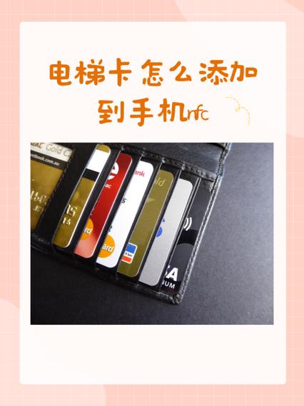 电梯卡怎么使用
