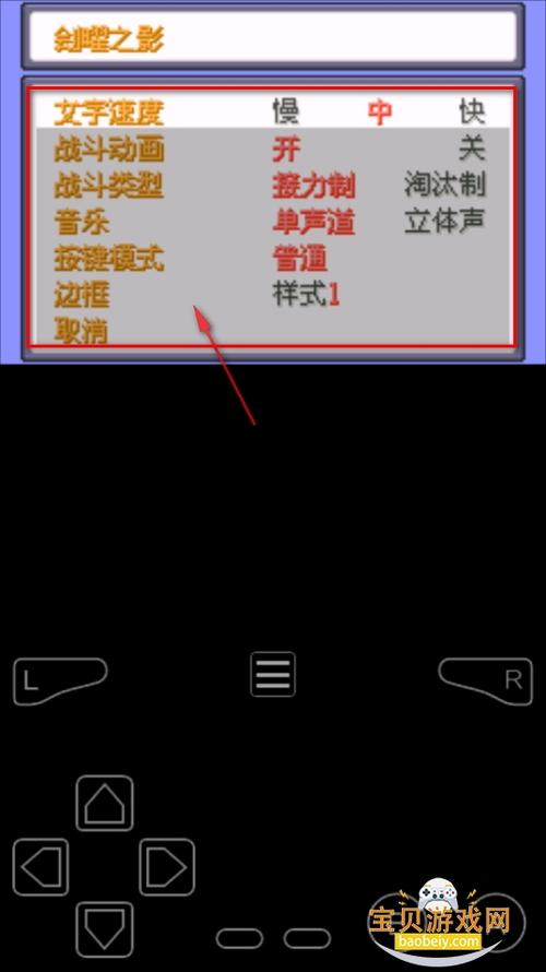 口袋妖怪刽曜之影内置作弊版