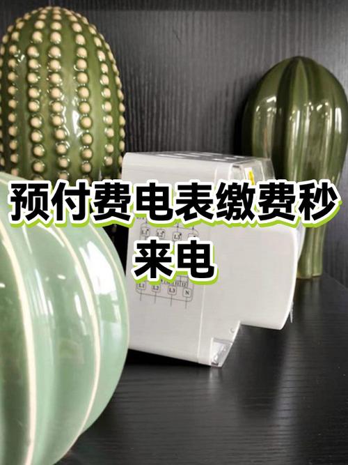 电费预付费会被停电吗
