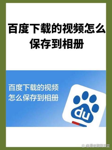 怎么从百度图片保存到相册