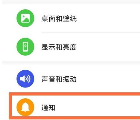 华为手机怎么把app数字通知关闭