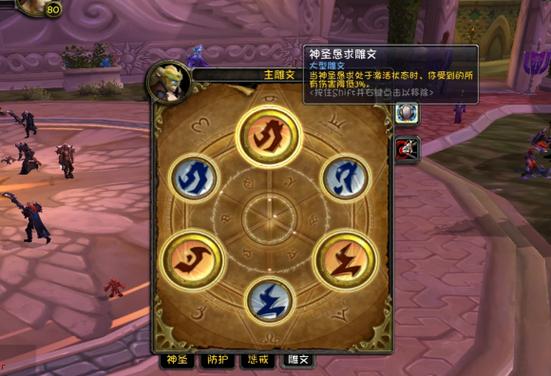 80防骑用什么圣印拉怪