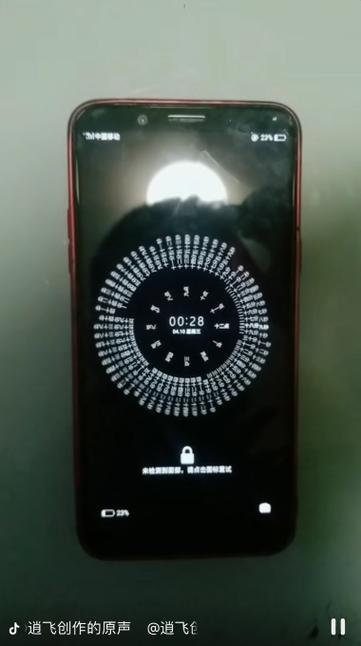 抖音上的时钟屏保怎么弄