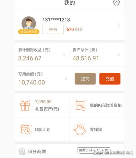 万家金服app斐讯