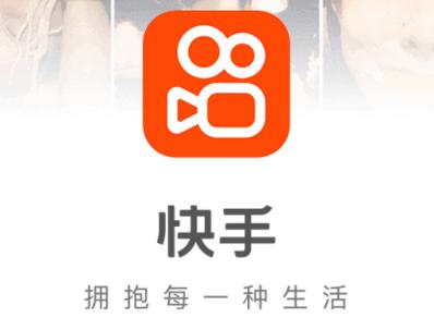 下载一个快手直播