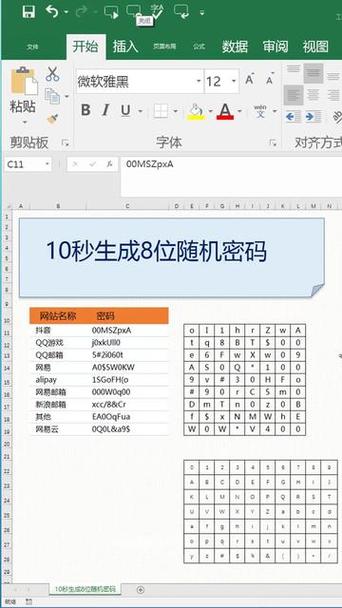 钢琴助手帐号密码