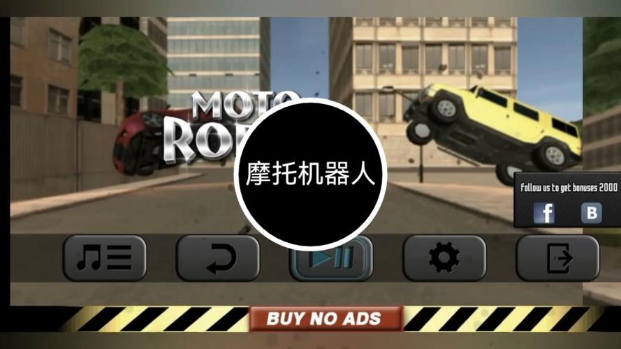 Naxeex变形机器人