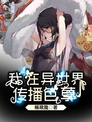 小说漫画小说