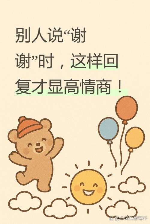 怎么向别人表示感谢