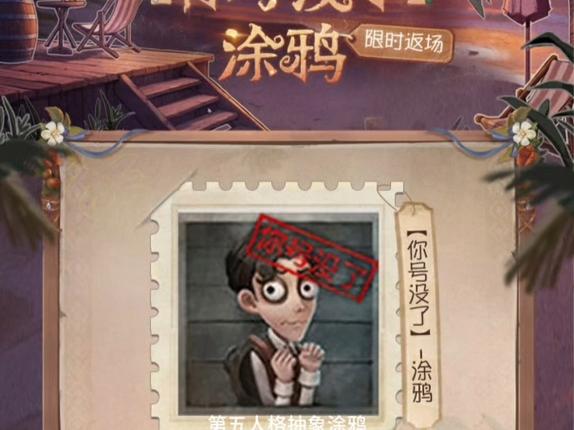 第五人格新号怎么送不了