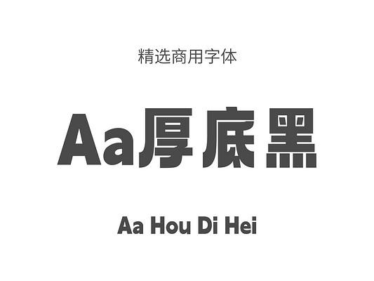 aa字体库官网