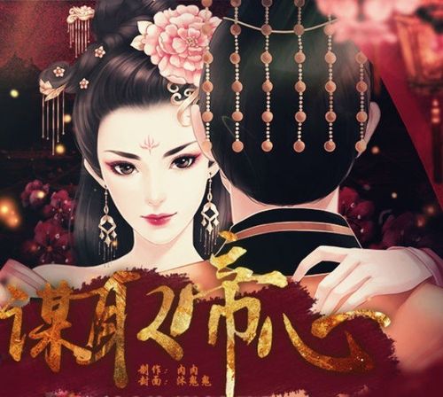 宫斗破解版金手指