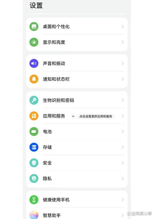 华为手机怎么找回已卸载的软件