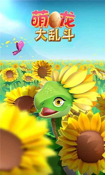 萌龙大乱斗内置ee修改器