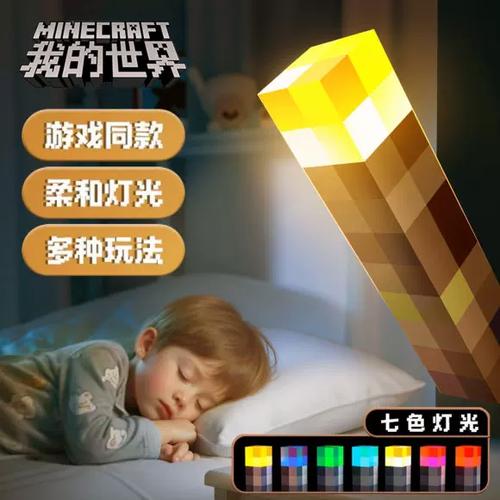 我的世界怎么做开关灯截图2
