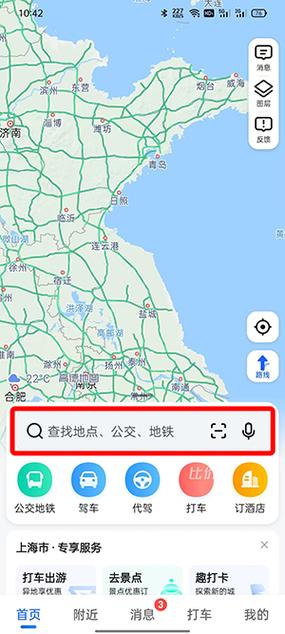 高德导航不能微信语音