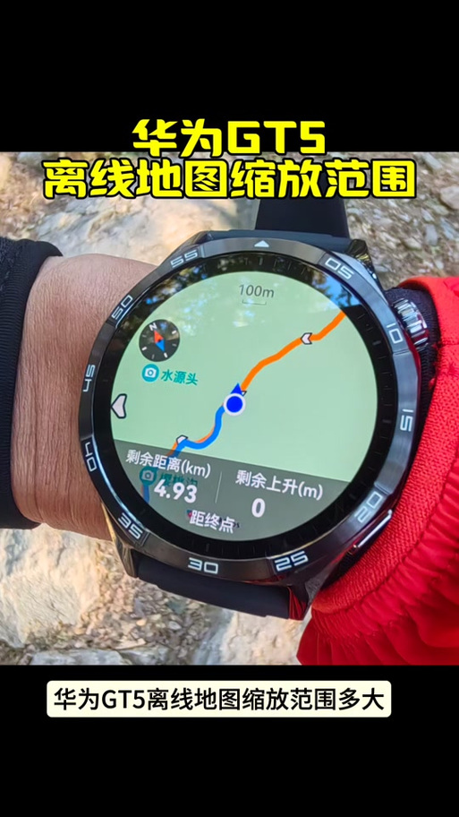 华为手表地图怎么使用