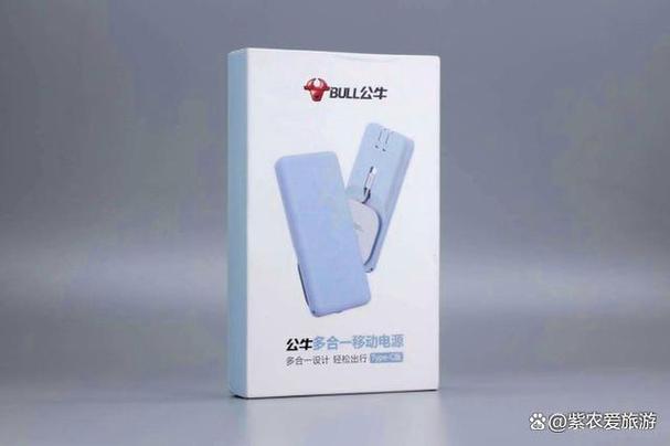 公牛充电宝一般充多久