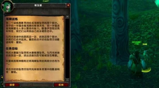 怀旧服铸甲师任务流程