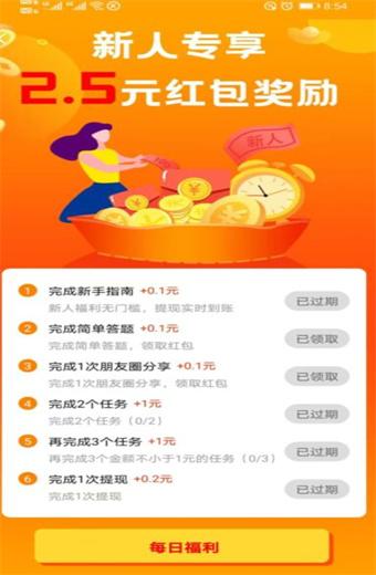 趣闲赚分红