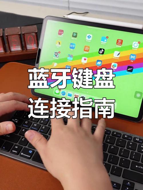 平板电脑和无线键盘用键盘怎么连接