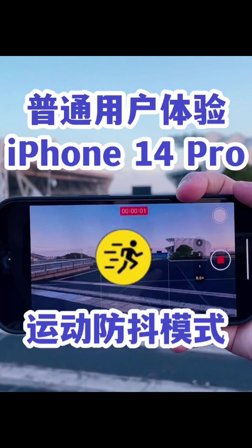 苹果手机视频防抖功能怎么打开