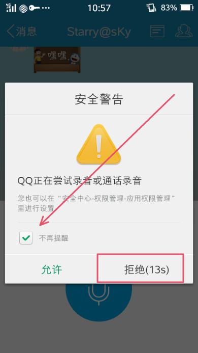 怎么取消拍照手机型号
